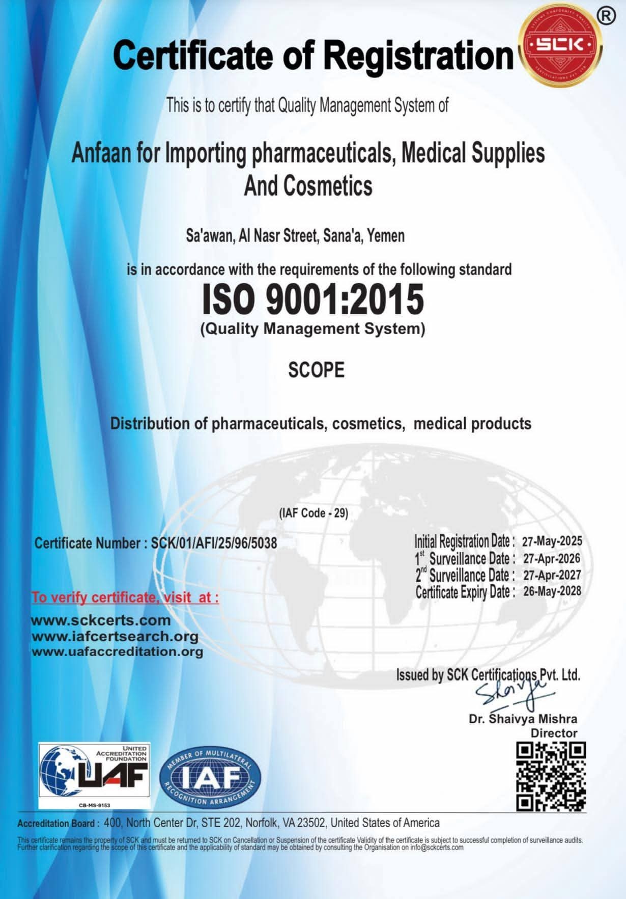 شهادة الهاسب (HACCP)